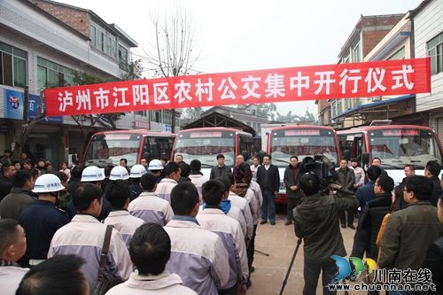 便民利民 泸州城市公交车开到农民家门口(图1) 便民利民 泸州城市公交车开到农民家门口(图1)