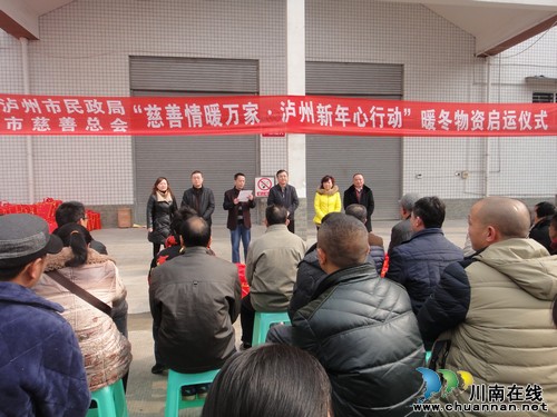 泸州:1400户困难家庭l领取暖冬物资(图1)
