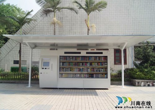 泸州市首个“24小时自助图书馆”正式运行(图1) 泸州市首个“24小时自助图书馆”正式运行(图1)