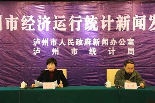 冒泡!冒泡!泸州市经济增速 终于坐上全省第一把交椅(图1) 冒泡!冒泡!泸州市经济增速 终于坐上全省第一把交椅(图1)