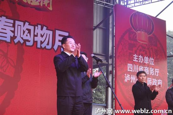 2015中国酒城·泸州迎春购物月昨日开幕(图3) 2015中国酒城·泸州迎春购物月昨日开幕(图3)