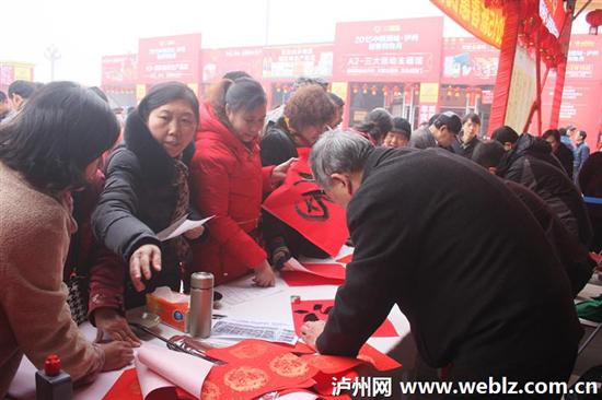 2015中国酒城·泸州迎春购物月昨日开幕(图10) 2015中国酒城·泸州迎春购物月昨日开幕(图10)