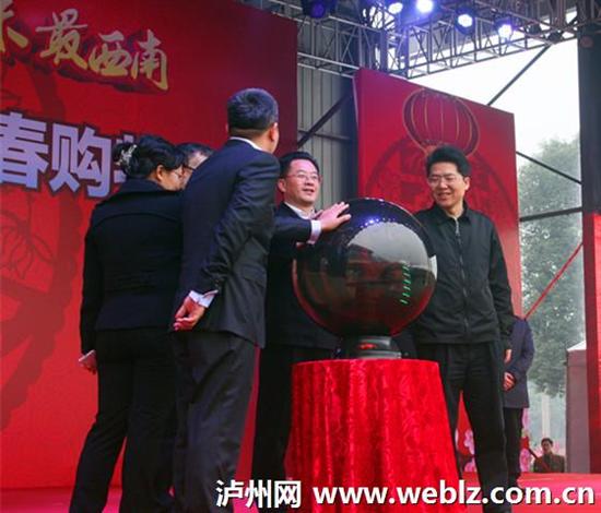 2015中国酒城·泸州迎春购物月昨日开幕(图5) 2015中国酒城·泸州迎春购物月昨日开幕(图5)