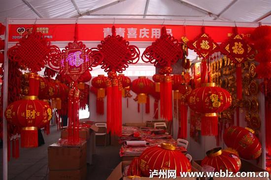2015中国酒城·泸州迎春购物月昨日开幕(图14) 2015中国酒城·泸州迎春购物月昨日开幕(图14)