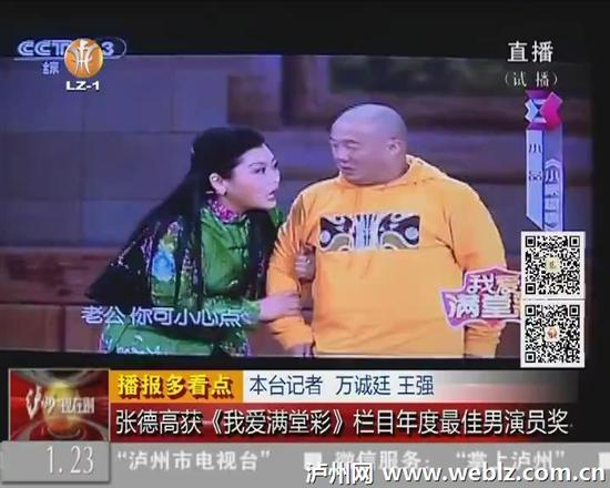 泸州籍演员张德高获年度最佳男演员奖(图1)