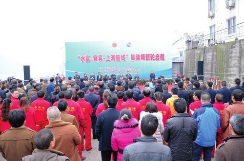 “水富—宜宾—上海”班轮首航(图2) “水富—宜宾—上海”班轮首航(图2)