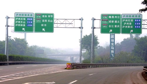 路迷大泸州自驾进出别担心《新报》为你指路(图4) 路迷大泸州自驾进出别担心《新报》为你指路(图4)