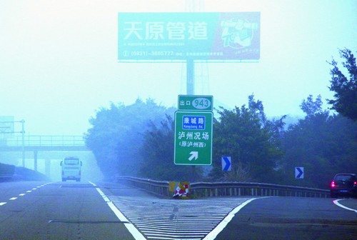 路迷大泸州自驾进出别担心《新报》为你指路(图7) 路迷大泸州自驾进出别担心《新报》为你指路(图7)