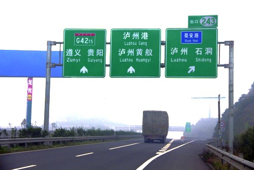 路迷大泸州自驾进出别担心《新报》为你指路(图6) 路迷大泸州自驾进出别担心《新报》为你指路(图6)