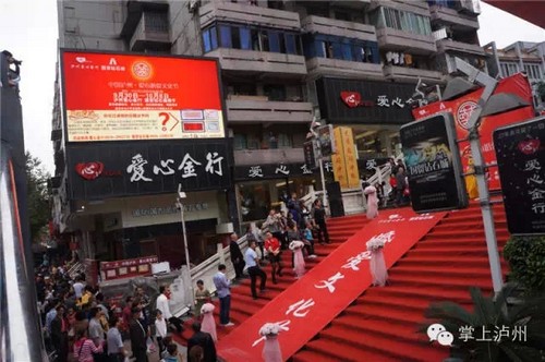 泸州爱心金行声明（附新报记者独家调查）(图1)