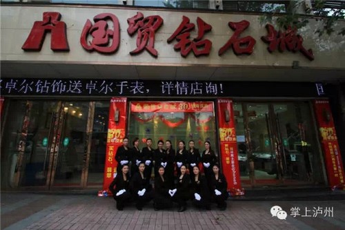 泸州爱心金行声明（附新报记者独家调查）(图2)