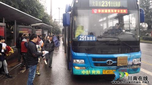 泸州96台公交车停靠不规范 驾驶员被处罚(图1) 泸州96台公交车停靠不规范 驾驶员被处罚(图1)