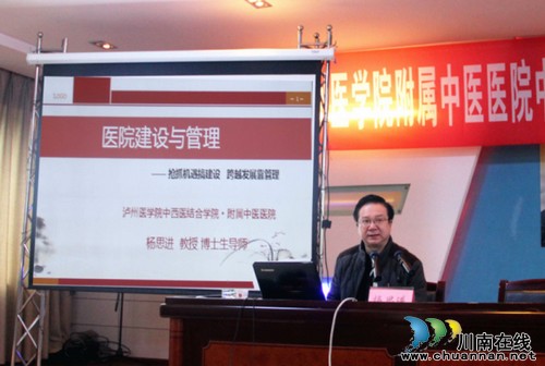 对口帮扶&nbsp;泸医中医院专家走进纳溪区中医医院(图2)