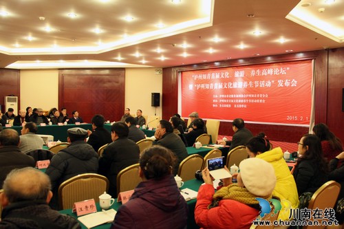 “泸州知青首届文化旅游养生节活动”即将开启(图2) “泸州知青首届文化旅游养生节活动”即将开启(图2)