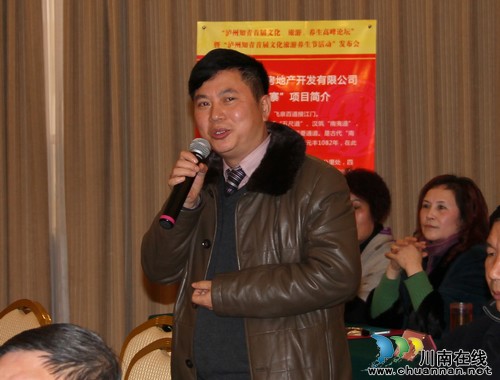 “泸州知青首届文化旅游养生节活动”即将开启(图12) “泸州知青首届文化旅游养生节活动”即将开启(图12)