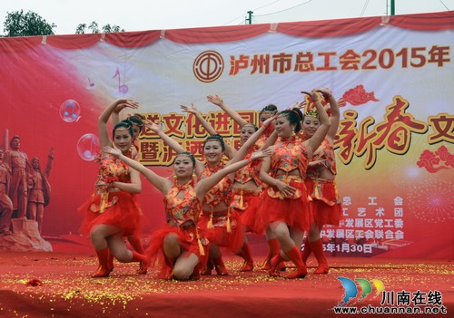 泸州工会：新年慰问演出走进酒业园区(图2)