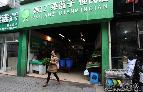 泸州建30家"菜篮子"便民店 市民家门口买菜真方便(图5) 泸州建30家"菜篮子"便民店 市民家门口买菜真方便(图5)