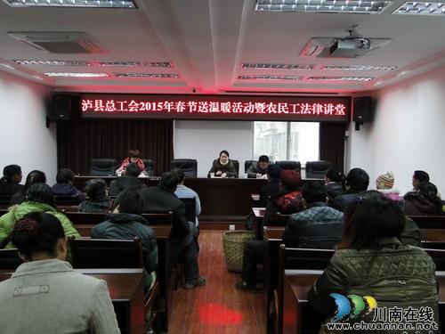 泸县工会系统送温暖活动正式启动(图1)
