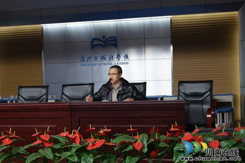 泸州十八中举行课标课改心得展示交流活动(图2)