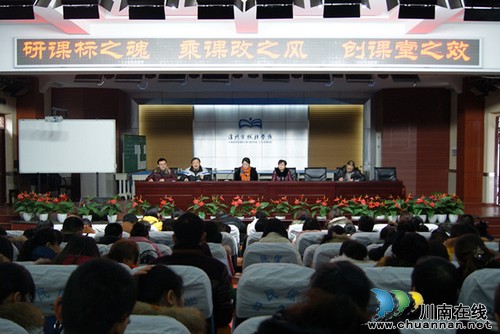 泸州十八中举行课标课改心得展示交流活动(图1)