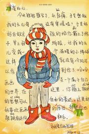 8岁小女异地上学&nbsp;自贡妈妈数十封手绘信寄思念(图2)