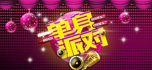 2015情人节 《心动酒城》要你很快乐(图3) 2015情人节 《心动酒城》要你很快乐(图3)
