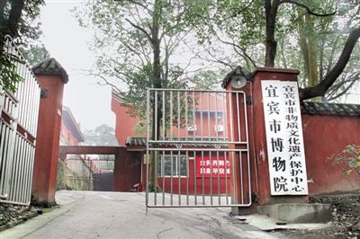 宜宾市城市博物馆现状观察:给文化安个“家”(图3) 宜宾市城市博物馆现状观察:给文化安个“家”(图3)