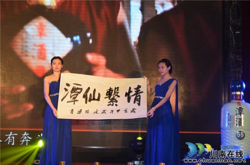 仙潭集团与成都酒业商会在蓉共办新春联谊酒会(图6)