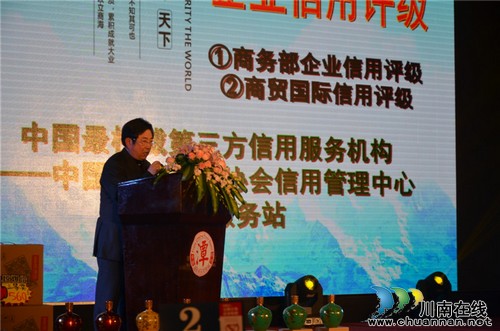 仙潭集团与成都酒业商会在蓉共办新春联谊酒会(图3)