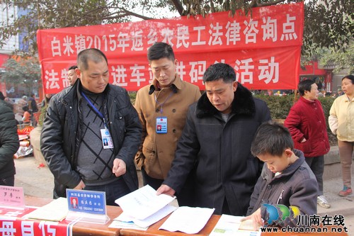 白米镇:为返乡农民工普法维权(图1) 白米镇:为返乡农民工普法维权(图1)
