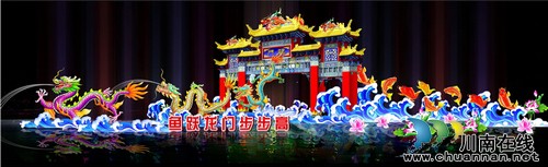 今晚约吗?酒城乐园2015年彩灯嘉年华等你来(图3) 今晚约吗?酒城乐园2015年彩灯嘉年华等你来(图3)
