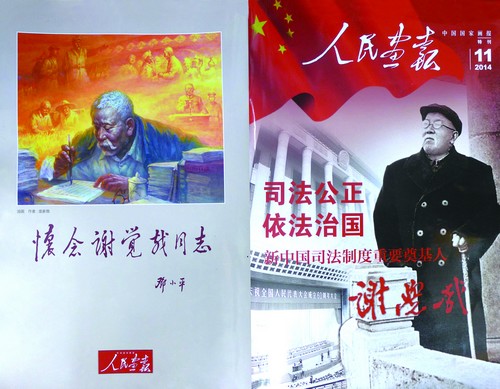 人物泸籍丹青画家庞家俄力奉我党反腐元老(图4) 人物泸籍丹青画家庞家俄力奉我党反腐元老(图4)