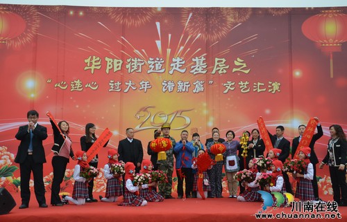 华阳街道:自编自演文艺演出走进西岸村(图1) 华阳街道:自编自演文艺演出走进西岸村(图1)