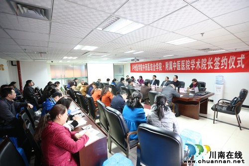 香港中文大学蓝辉耀教授受聘泸医中医院学术院长(图1)