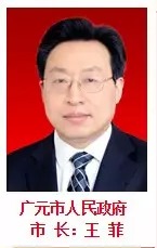 四川省长魏宏携21个市州长给各位网友拜年啦！(图9)