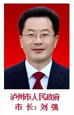 四川省长魏宏携21个市州长给各位网友拜年啦！(图6)