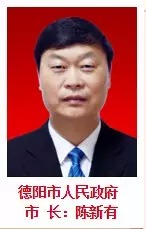 四川省长魏宏携21个市州长给各位网友拜年啦！(图7)