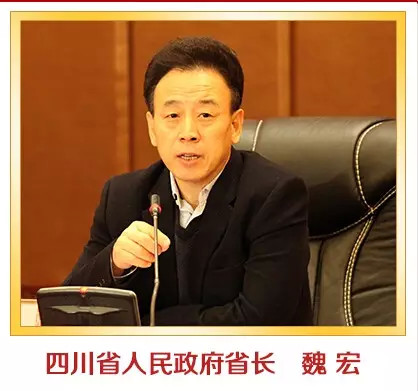 四川省长魏宏携21个市州长给各位网友拜年啦！(图1)