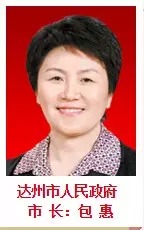 四川省长魏宏携21个市州长给各位网友拜年啦！(图16)