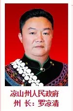 四川省长魏宏携21个市州长给各位网友拜年啦！(图23)