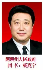 四川省长魏宏携21个市州长给各位网友拜年啦！(图21)