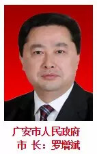 四川省长魏宏携21个市州长给各位网友拜年啦！(图15)