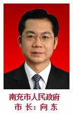 四川省长魏宏携21个市州长给各位网友拜年啦！(图13)