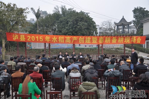 泸县召开粮食高产创建育秧暨春耕备耕现场会(图1) 泸县召开粮食高产创建育秧暨春耕备耕现场会(图1)