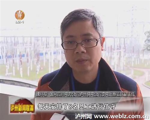 泸州电力工人坚守岗位&nbsp;守护万家光明(图5)