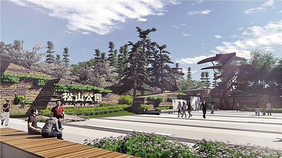 内江“松毛山”将变“松山公园”(图1) 内江“松毛山”将变“松山公园”(图1)