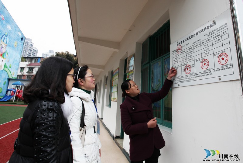 泸州:“监督岗”严查开学乱收费(图2)