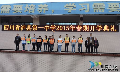 泸县一中举行2015年春期开学典礼(图2) 泸县一中举行2015年春期开学典礼(图2)