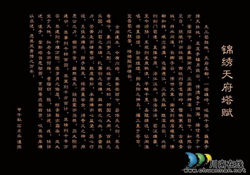 泸州籍作家雷位卫 作赋西部第一塔(图4) 泸州籍作家雷位卫 作赋西部第一塔(图4)