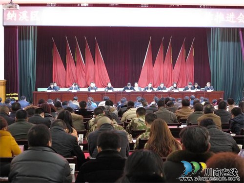 泸州:纳溪区召开第六次国卫复审迎检工作推进会(图1) 泸州:纳溪区召开第六次国卫复审迎检工作推进会(图1)